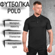 Тактическая футболка polo black M - изображение 6