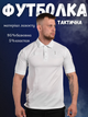 Футболка тактична xxl white polo - зображення 5