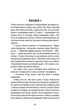 Цей химерний світ. Книга 1: Цей химерний світ. Кейм МакДоннелл (9786175482476) - зображення 6