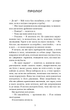 Добра самарянка. Джон Маррс (9786175481295) - изображение 5