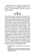 Пригоди кота-детектива. Книга 1: Таємна місія Вінстона. Фрауке Шойнеманн (9786175480328) - изображение 5
