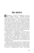 Про мишей і людей. Джон Стейнбек (9786175481219) - зображення 2