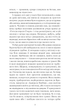 Острів скарбів - Роберт Луїс Стівенсон (4481137) - изображение 4