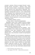 Театр. Вільям Сомерсет Моем (9786175480960) - зображення 5