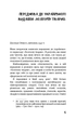 Колгосп тварин. Джордж Орвелл (9786175480298) - изображение 2