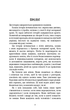 Посібник зі знищення вампірів від Південного книжкового клубу. Ґрейді Гендрікс (9786175482285) - зображення 5