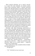 Розмальована вуаль - Сомерсет Моем (4463771) - изображение 2