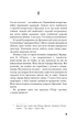 Бойня номер п'ять, або Хрестовий похід дітей. Курт Воннеґут (9786175480670) - изображение 4