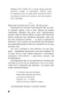 Бойня номер п'ять, або Хрестовий похід дітей. Курт Воннеґут (9786175480670) - изображение 5
