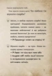 Маленька зла книжка 4. Магнус Міст (9786175481257) - зображення 5