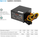 Блок питания High Power Eco II BR500 80+ Bronze 500 Вт (HPE-500BR-A12S) - изображение 3