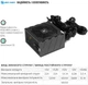 Блок питания Highpower 650W 80+ Bronze (HP1-M650BR-H12S) - изображение 2