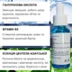 Сыворотка гиалуроновой кислоты антивозрастная, отбеливающая, убирает мимические морщинки, увлажняет кожу - изображение 2