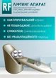 Аппарат для RF лифтинг профессиональный для дома и салона CREATION Gold подтяжка и омоложение лица и тела (электропорация / мезотерапия / EMS / биотоки / светотерапия) - изображение 6