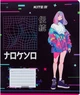 Набір зошитів Kite Anime 12 аркушів у лінію 25 штук (K24-234-1) - зображення 10