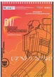 Набор альбомов для рисования Kite Transformers 30 листов на спирали Серый + Оранжевый 2 шт (TF24-243/2-1) - изображение 4