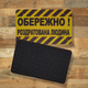 Шеврон Обережно, Роздратована Людина, 8х5, на липучці (велкро), патч друкований - зображення 4