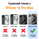 Противоударный чехол для iPhone 14 Pro Max c Magsafe IPAKY Comely Series Прозрачный - изображение 7