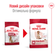 Корм для дорослих собак ROYAL CANIN Роял канін MEDIUM ADULT 7+ 4 кг. - изображение 4