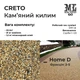Набор каменный ковер 22.2кг Creto (камни + клей) Home D - изображение 3