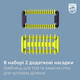 Електростанок PHILIPS OneBlade QP6651/61 з лезом 360 - зображення 16