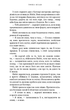 Жадання. Жага. Книга 3 - зображення 6
