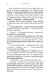 Жадання. Жага. Книга 3 - зображення 7