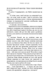Жадання. Жага. Книга 3 - зображення 10