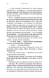 Жадання. Жага. Книга 3 - зображення 13