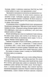 Нотатки ненависті - изображение 4