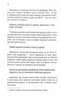 Нотатки ненависті - изображение 9