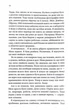 Нотатки ненависті - изображение 11