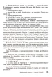 Найкращий сищик та помста імперії. Книга 6/Івченко Владислав/9786175695906 - зображення 3