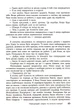 Найкращий сищик та помста імперії. Книга 6/Івченко Владислав/9786175695906 - зображення 5