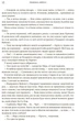 Четверте крило. Емпіреї. Книга 1 (9786171504974) - зображення 5