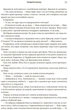 Четверте крило. Емпіреї. Книга 1 (9786171504974) - зображення 6