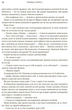 Четверте крило. Емпіреї. Книга 1 (9786171504974) - зображення 9
