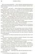 Четверте крило. Емпіреї. Книга 1 (9786171504974) - зображення 11