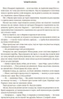 Четверте крило. Емпіреї. Книга 1 (9786171504974) - зображення 14
