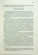 Маленький друг (9786171507111) - изображение 8