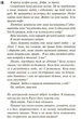 Панк 57 (9786171504011) - изображение 4