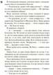 Панк 57 (9786171504011) - изображение 10