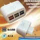 Адаптер живлення для швидкого заряджання з 6 USB портами, FAST CHARGER 3.1А 5G - зображення 5