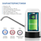 Автоматическая помпа для воды на бутыль диспенсер аккумуляторный Pmv ZX-115 preto - изображение 5