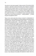 Маленький друг - Тартт Донна (9786171507111) - изображение 8