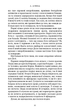 Клинок королеви: Дитя тіней – А. Achell (9786175482612) - зображення 7