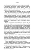 Клинок королевы: Дитя теней - А. Achell (YB_1996147C1CE3) - изображение 11