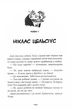 Мій братик мумія і зоря тубан - зображення 11