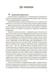 Здорова дитина. - зображення 5