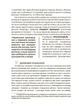 Здорова дитина. - зображення 6